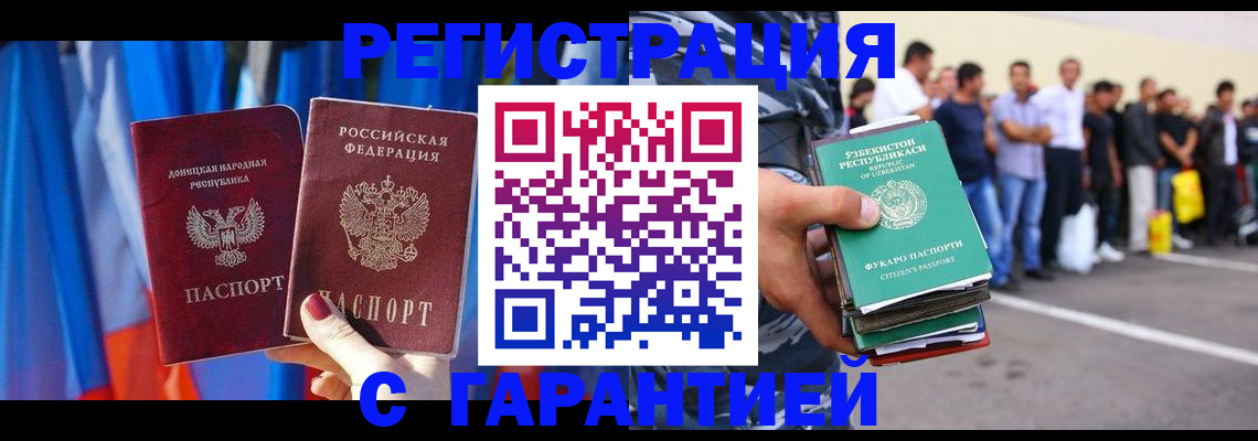прописка иностранных граждан в Кудымкаре