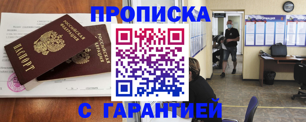 прописка 2025 в Кудымкаре