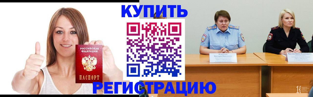 где прописаться в Кудымкаре