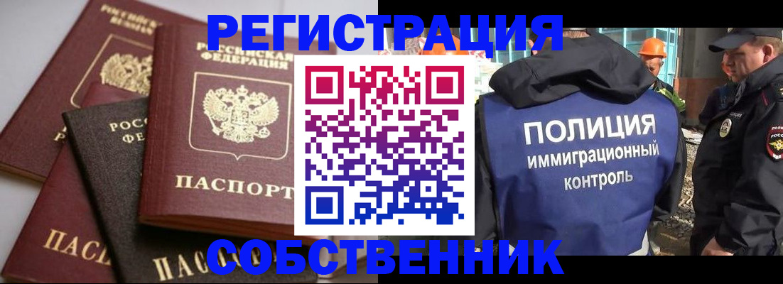 прописка для работы в Кудымкаре