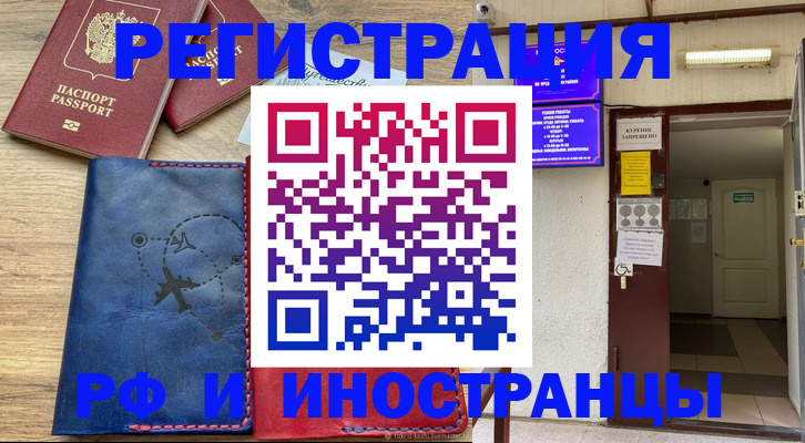 временная регистрация 2025 в Кудымкаре