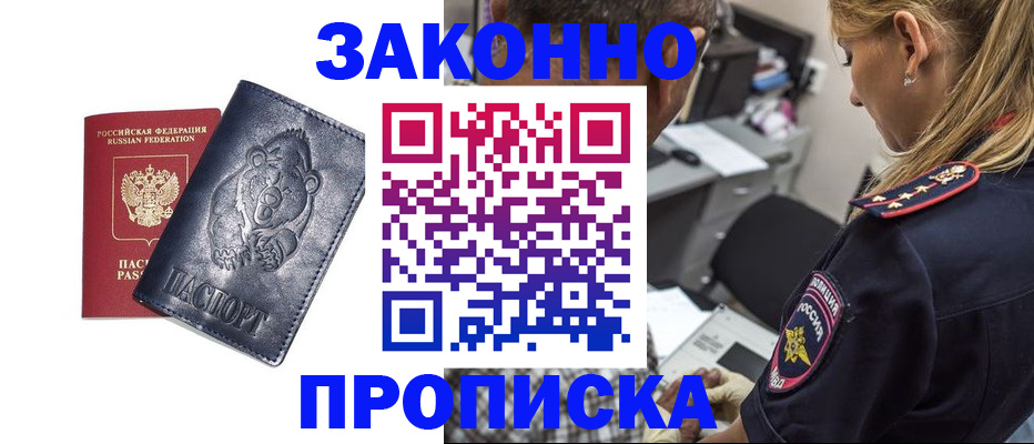 временная регистрация для всех в Кудымкаре