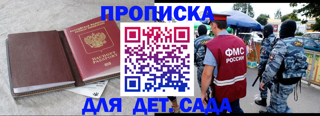 временная прописка в Кудымкаре