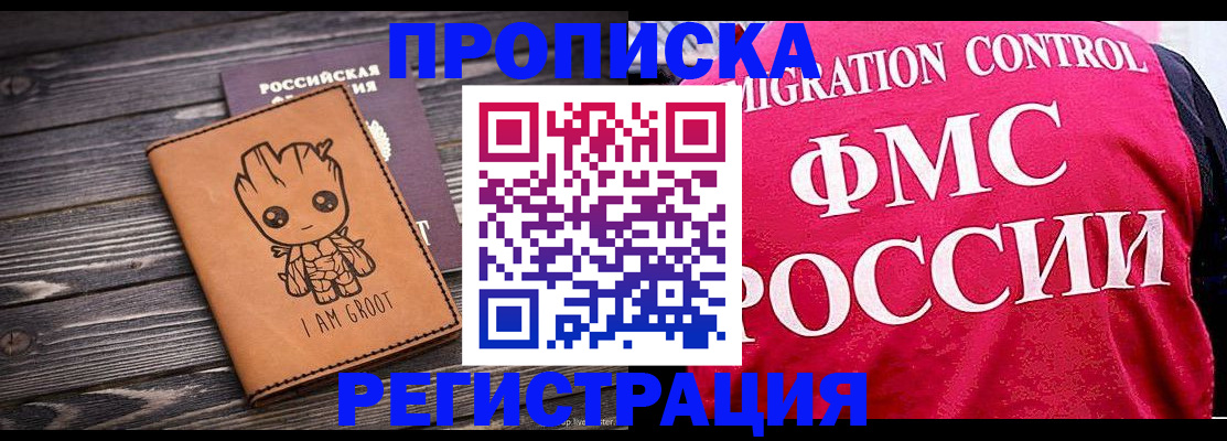 прописка 2025 в Кудымкаре