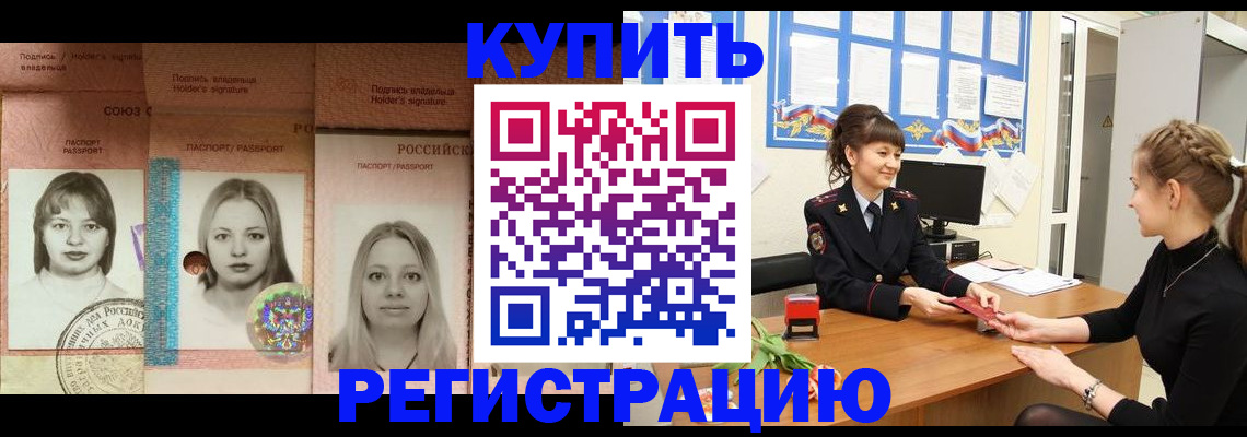 прописка иностранных граждан в Кудымкаре